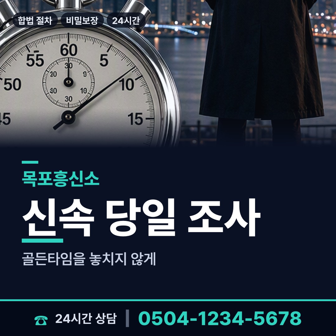 목포 용해동 외도현장 상담 안내