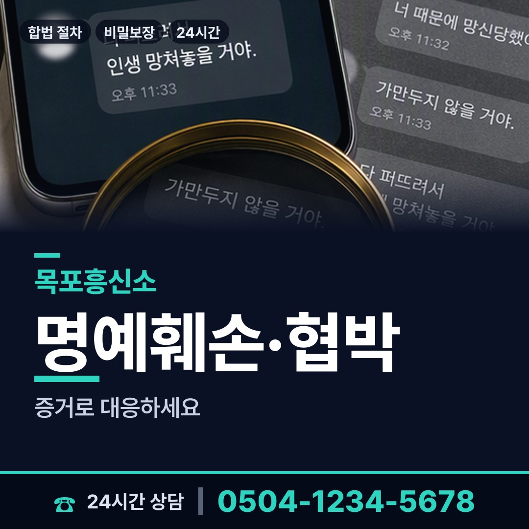 목포 용해동 외도미행 상담 안내