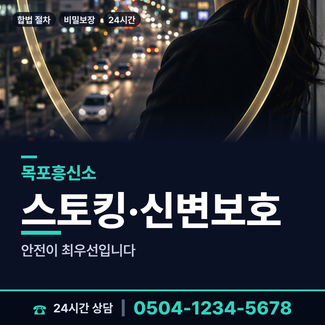 목포 용해동 심부름센터 상담 안내